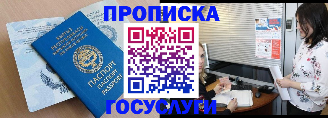 прописка законно в Нерехте