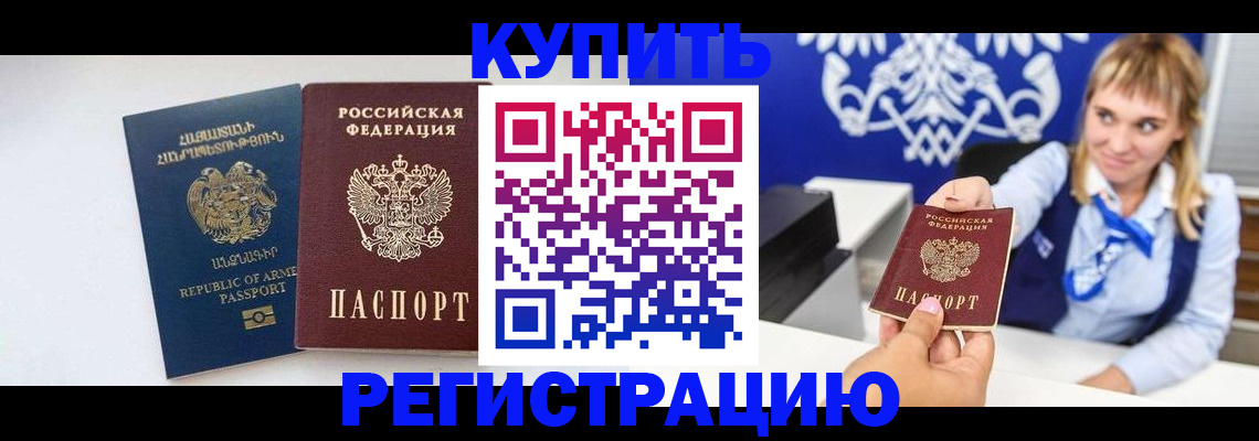 прописка для кредита в Нерехте