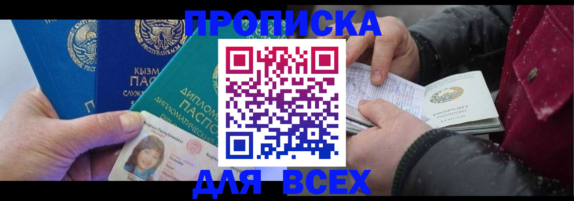 прописка от собственника в Нерехте