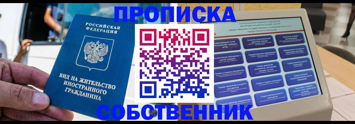 временная регистрация госуслуги в Нерехте