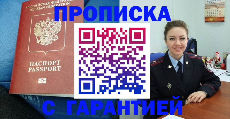 временная регистрация законно в Нерехте