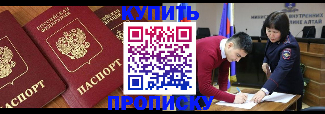 временная прописка в Нерехте